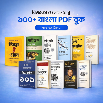100+ Bangla ebook